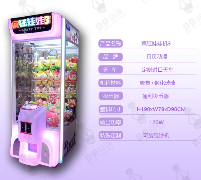广州贝倍科技有限公司官网