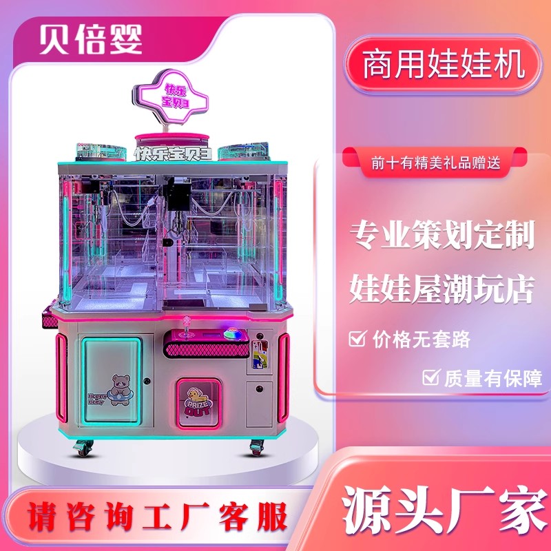 广州贝倍科技有限公司官网