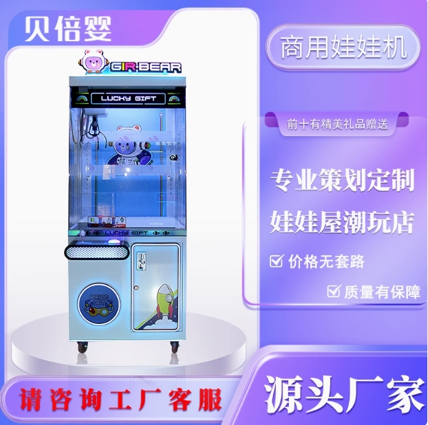 广州贝倍科技有限公司官网