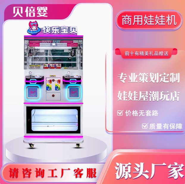 广州贝倍科技有限公司官网