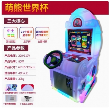 电玩城娱乐设备中土英雄儿童乐园游艺机