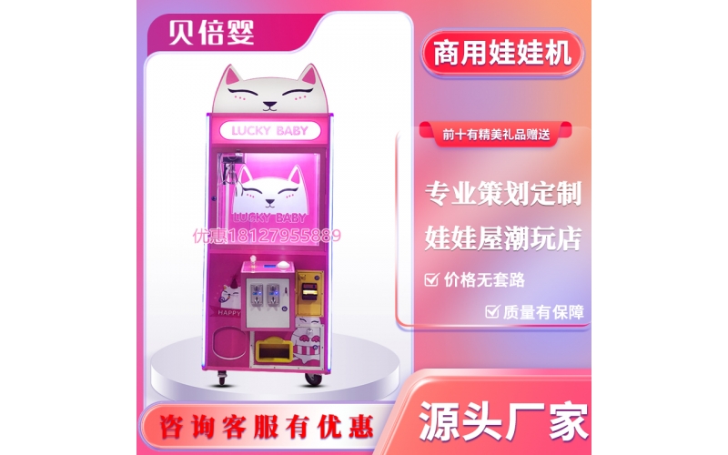 网红夹娃娃机自动兑币机纸币一体机电玩城礼品机夹公仔口红游戏机