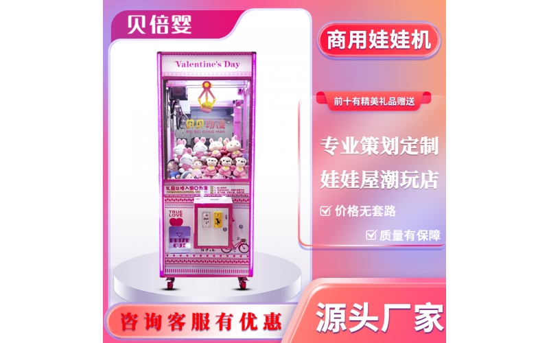 摆摊趣味儿童双人夹子机夹娃娃机礼品机游戏机游艺机