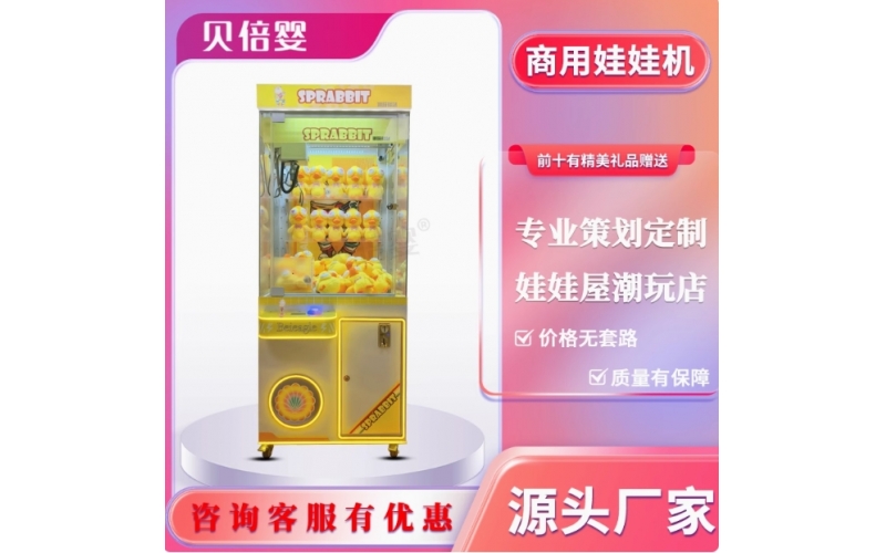 新款娃娃机高端投币抓娃娃机夹吊公仔礼品机扫码兑币机大型游戏机